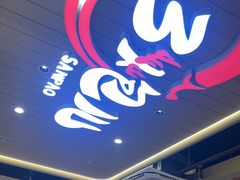 -三炮儿烧烤·羊锅·铁锅炖(南京首店)