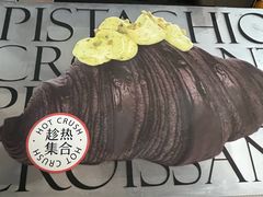 -HOT CRUSH趁热集合·现烤面包(环球港店)
