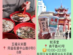 -汕头市小公园