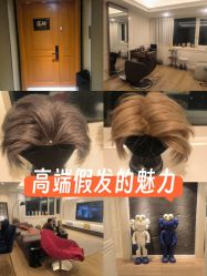 -乐绅男士高端假发定制
