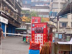 -杨记烤肉老店