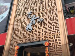 -莞香楼·正宗东莞菜(东升店)