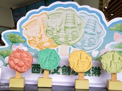 -采芝斋(延安路店)