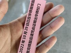 -华南师范大学(广州大学城校区)