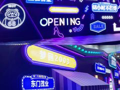 -茂业百货(东门店)