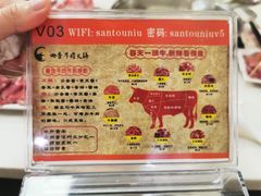 菜单-三头牛·潮汕牛肉生蚝火锅 (夏湾店)