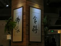 -素清香(解放路店)