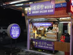 -花莲东大门国际观光夜市