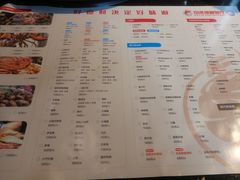 菜单-日进一片海.生腌海鲜火锅.宵夜烧烤(三里屯总店)