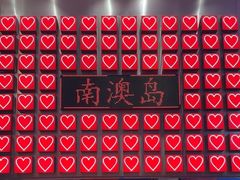 -南澳岛打卡果汁冰公司