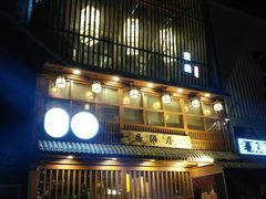 门面-酒窝夜酌居酒屋(中海水岸馨都店)
