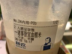 -杯欢制茶(三里屯店)