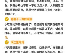 -巧克力渔家.小船海鲜胶东菜(万平口店)