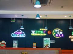 -牛吉韵·鲜切牛肉自助火锅(南山店)