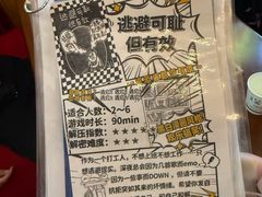 -明日世界密室轰趴·剧本桌游·箭馆团建(国贸店)