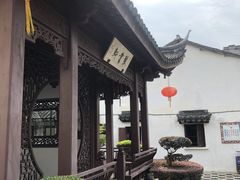 -檀园