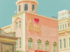 -新疆国际大巴扎