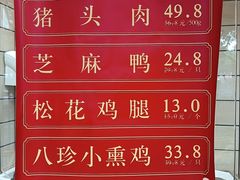 -京八珍(虎坊桥店)