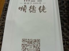 -顺德佬华侨城店·商务宴请·团建