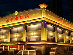 -春华海鲜城(广场西苑店)