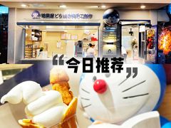 -铭果屋·铜锣烧专卖店(南京创始店)