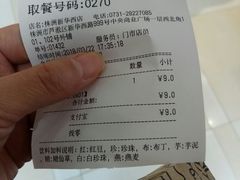 -85度C(株洲新华西店)