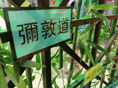 -东鑫记港式茶餐厅(南京东路店)