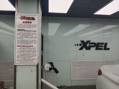 -京车汇LLumar龙膜XPEL威固汽车贴膜(清河店)