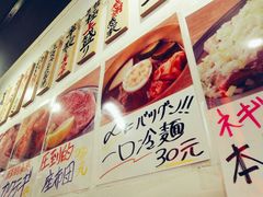 -蒜香焼肉PURUSHIN(马场路店)