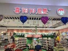 -福润德购物中心