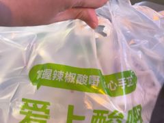 -爱上酸嘢