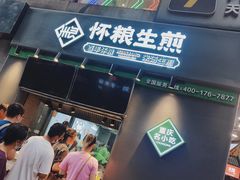 -八一路好吃街(雨田商务大厦店)