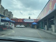 -倪稳当·麻辣烫