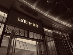 门面-La Terre乐田(万象城店)