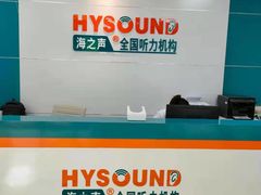 -AudioNova 海之声助听器峰力助听器索诺瓦自营店(北京店)