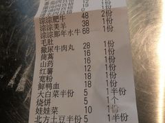 -前门后头老北京铜锅涮肉·京味菜·烤鸭(伊藤洋华堂店)