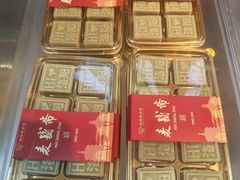 -麦盛斋糕点(北大街店)