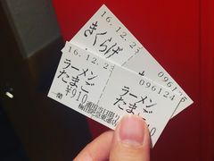 账单-一兰拉面(梅田阪急东通店)