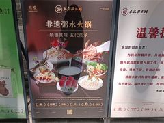-大良毋米粥 · 粥底火锅(岭南天地店)