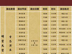 -隋唐洛阳城明堂天堂景区