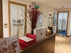 -麦子MaiMassage(打浦桥店)