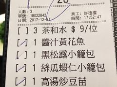 账单-鼎泰丰(美丽华店)