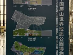 -房山世界地质公园博物馆