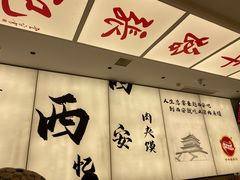 -子午路张记肉夹馍(翠华路店)