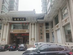 -柳京酒店(滨江中路店)