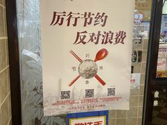 -康乐(滨江道店)