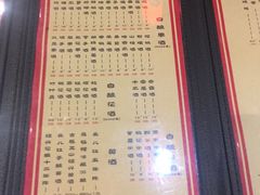 菜单-好介口深夜酒馆(梅江店)