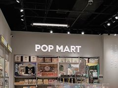 -泡泡玛特POPMART(石景山万达店)