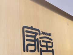 -家舍沐浴生活馆