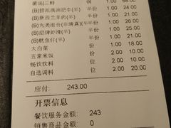 账单-海底捞火锅(航洋城店)